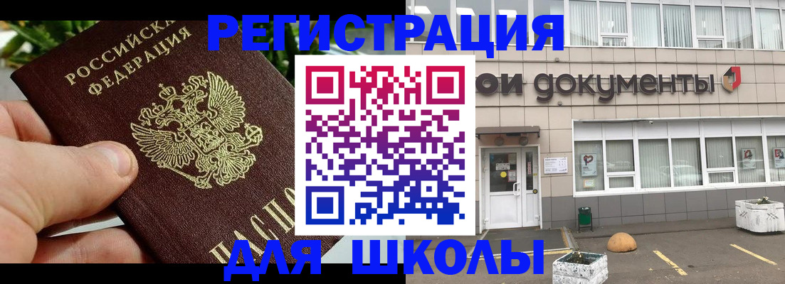 временная регистрация 2025 в Новокузнецке